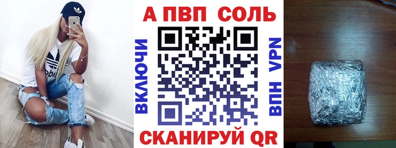 А ПВП кристаллы  Баймак 