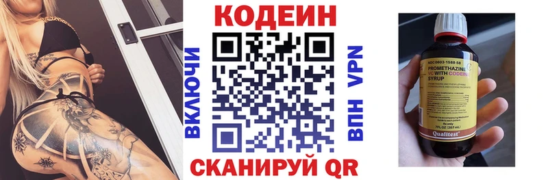 Кодеиновый сироп Lean Purple Drank что такое Баймак