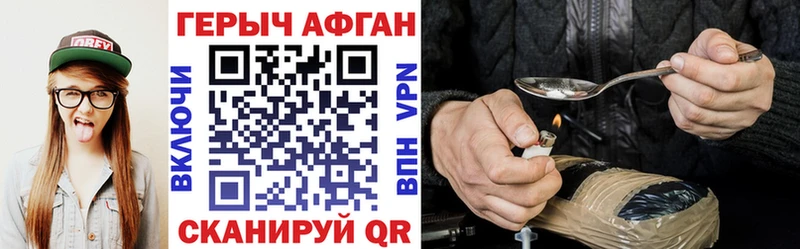Героин Heroin  Баймак 