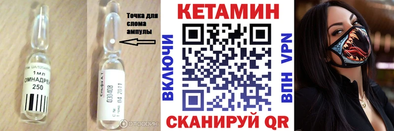 КЕТАМИН VHQ  kraken маркетплейс  Баймак 