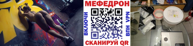 МЯУ-МЯУ 4 MMC магазин продажи Баймак