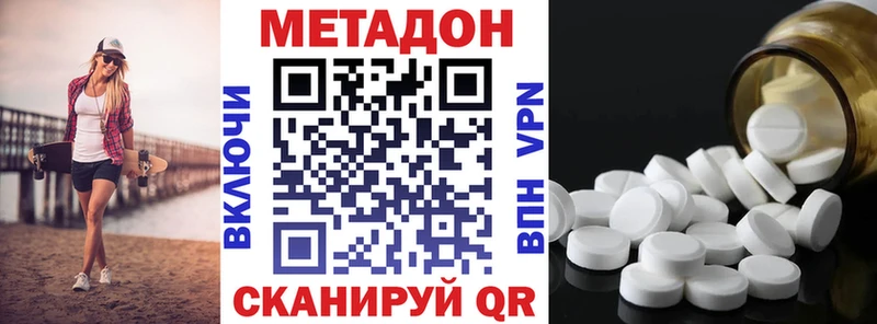 где найти   Баймак  Метадон methadone 